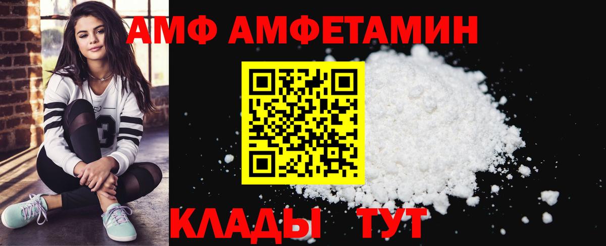 АМФ Розовый Курган