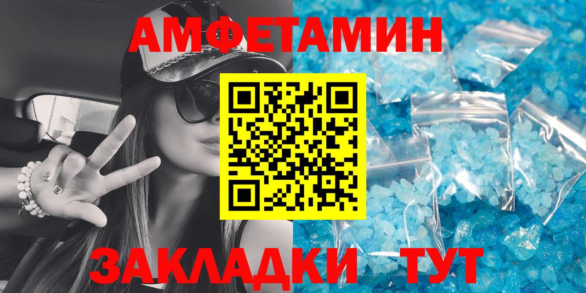 АМФ  ссылка на мегу как зайти  Вход с VPN  АМФЕТАМИН Premium  Курган  Амфетамин 