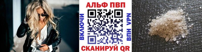 что такое наркотик  гидра вход  площадка клад  Курган  Alfa_PVP Crystall 