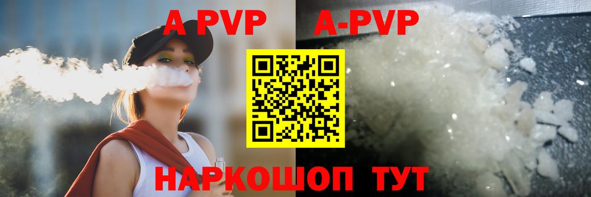 APVP кристаллы  Вход с VPN  Alpha-PVP кристаллы  Курган 