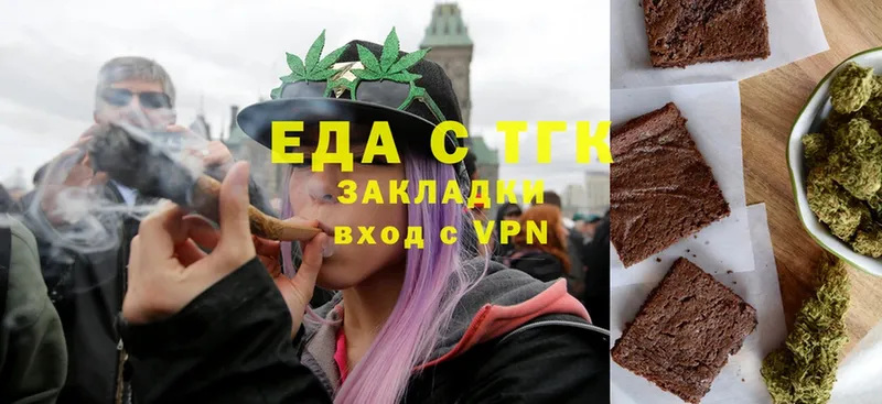 Еда ТГК конопля  Курган 