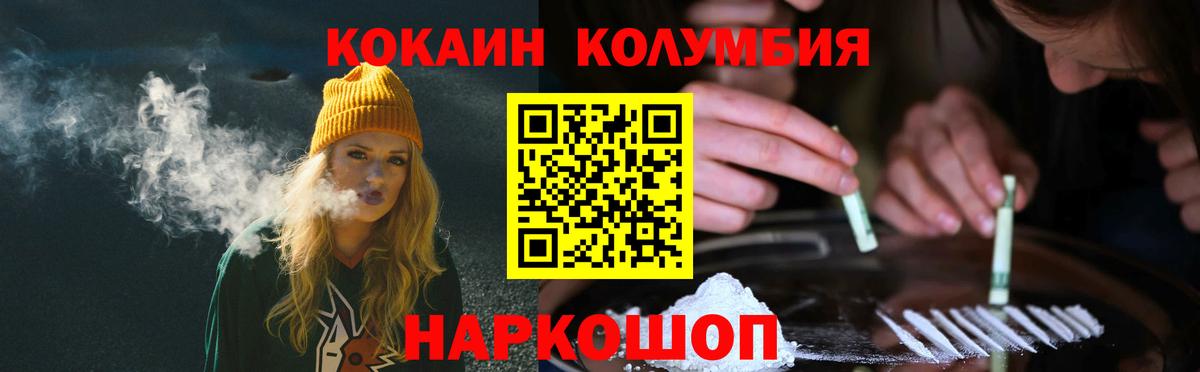 КОКАИН  магазин  наркотиков  Курган  Кокаин 97%  COCAIN 98% 