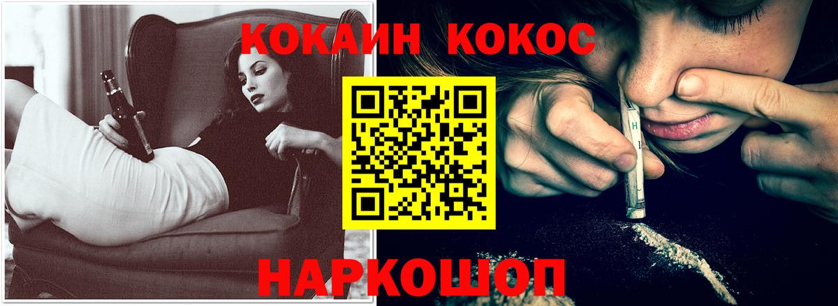 Cocaine 98%  Кокаин VHQ  Вход с VPN  Курган 