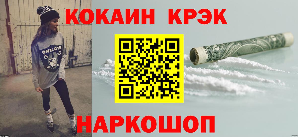 COCAIN Боливия Курган