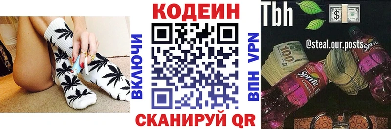 Кодеиновый сироп Lean Purple Drank  Курган 