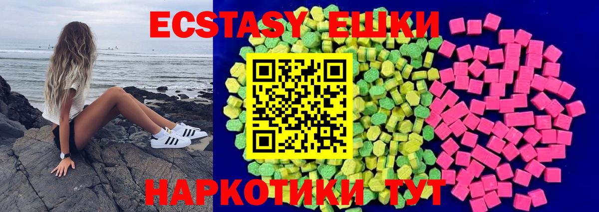 Экстази Cube Курган