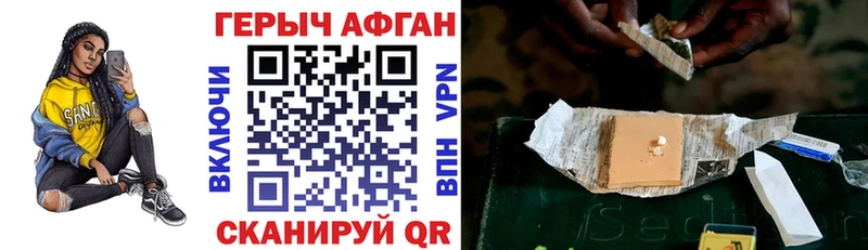 ГЕРОИН хмурый  Курган 