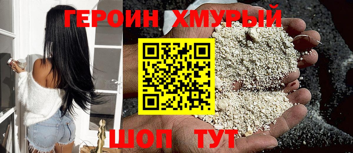Курган  Героин афганец  Вход с VPN 