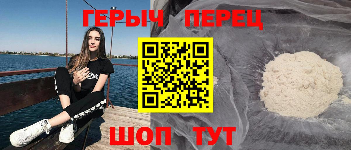 Героин белый  Курган 