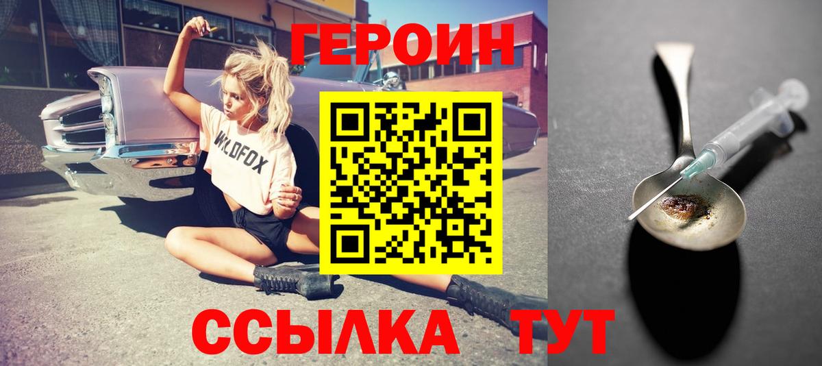 ГЕРОИН афганец Курган