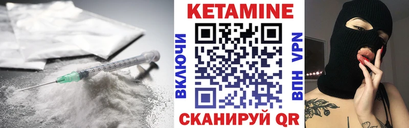 КЕТАМИН VHQ где можно купить наркотик Курган