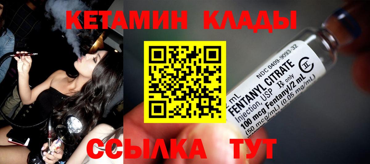 дарк нет как зайти  Вход с VPN  КЕТАМИН ketamine  Курган  КЕТАМИН VHQ 