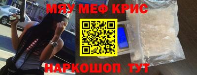 меф VHQ Гусев