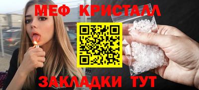 меф VHQ Гусев