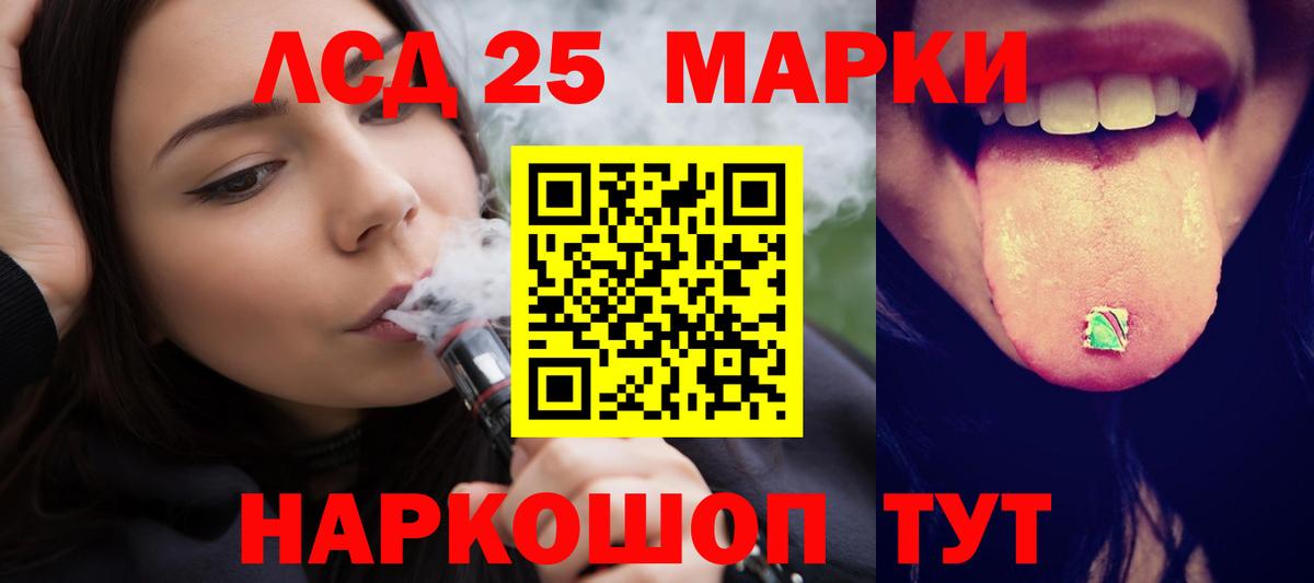LSD-25 экстази ecstasy  Лсд 25 экстази ecstasy  Курган 