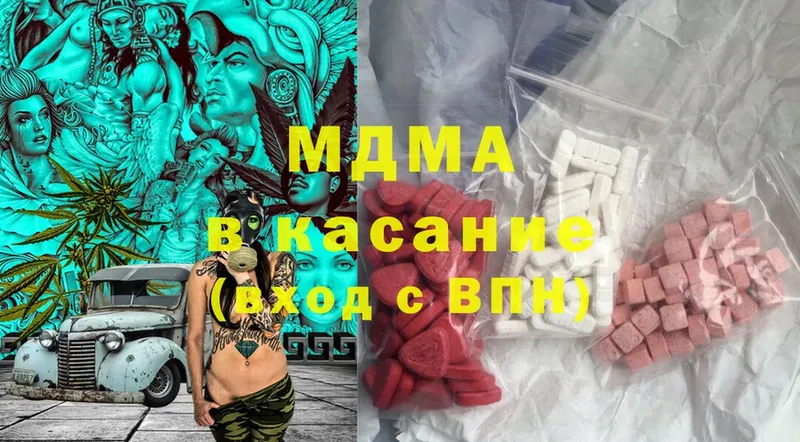 MDMA VHQ  купить закладку  Курган 