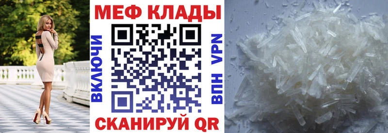 Меф mephedrone  kraken как зайти  Курган 