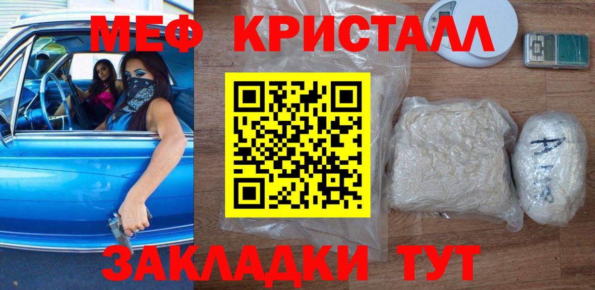 Мефедрон VHQ  МЯУ-МЯУ  Курган  МЯУ-МЯУ mephedrone 