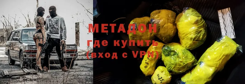 Метадон methadone  Курган 