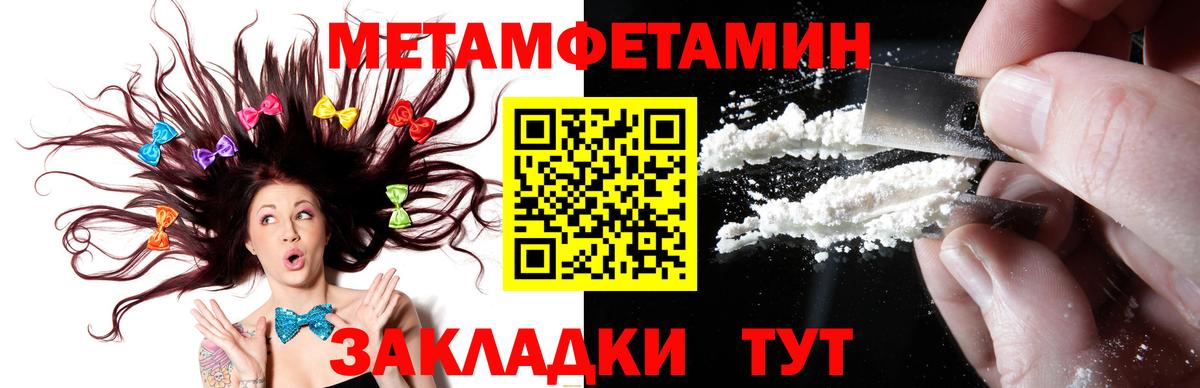 Первитин мет Курган