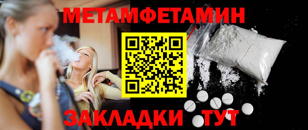 Курган  Метамфетамин  Вход с VPN  Первитин Methamphetamine 
