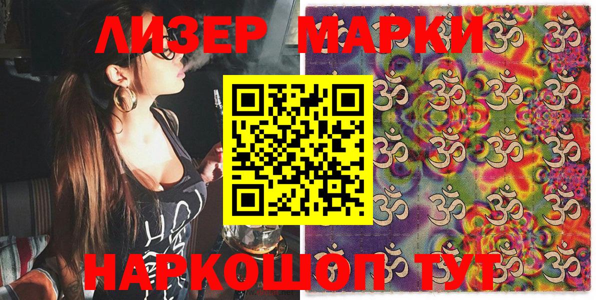 Марки 25I-NBOMe 1,8мг  Марки 25I-NBOMe  Курган 