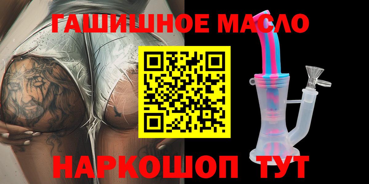 ТГК жижа  наркотики  Курган  Вход с VPN 