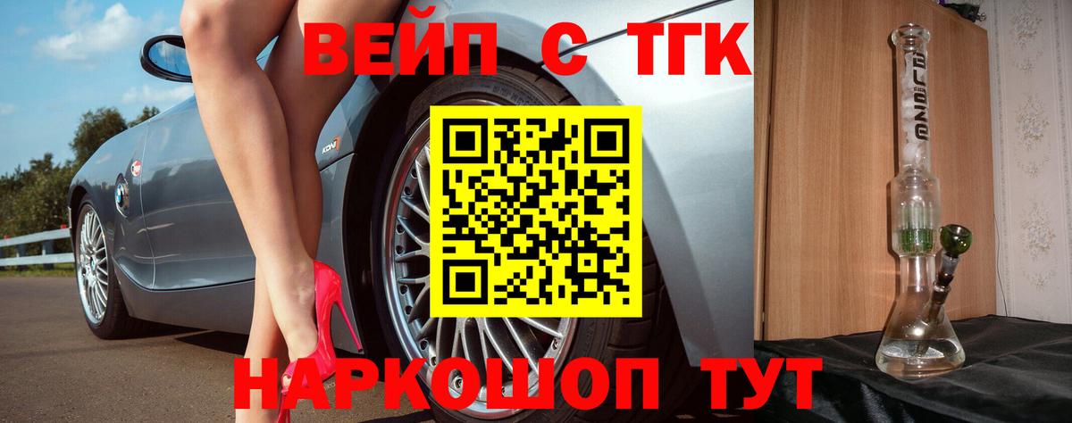ТГК концентрат Курган