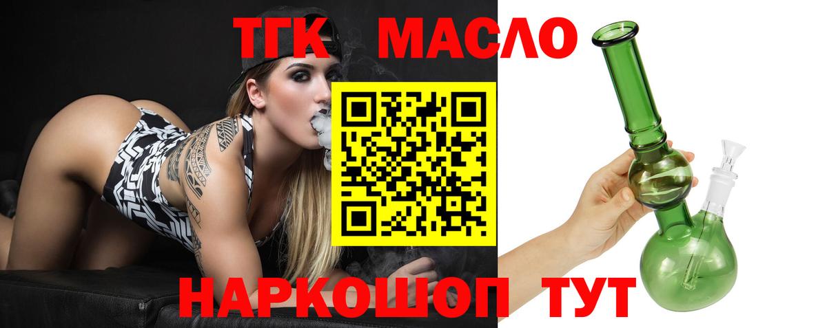 Дистиллят ТГК вейп с тгк  Курган 